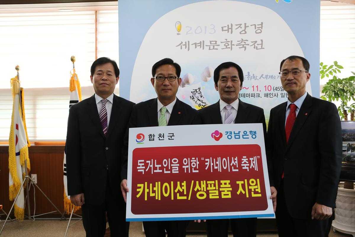 독거노인을 위한 카네이션축제 지원