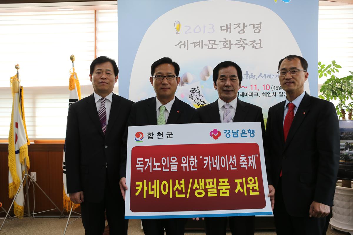 독거노인을 위한 카네이션축제 지원