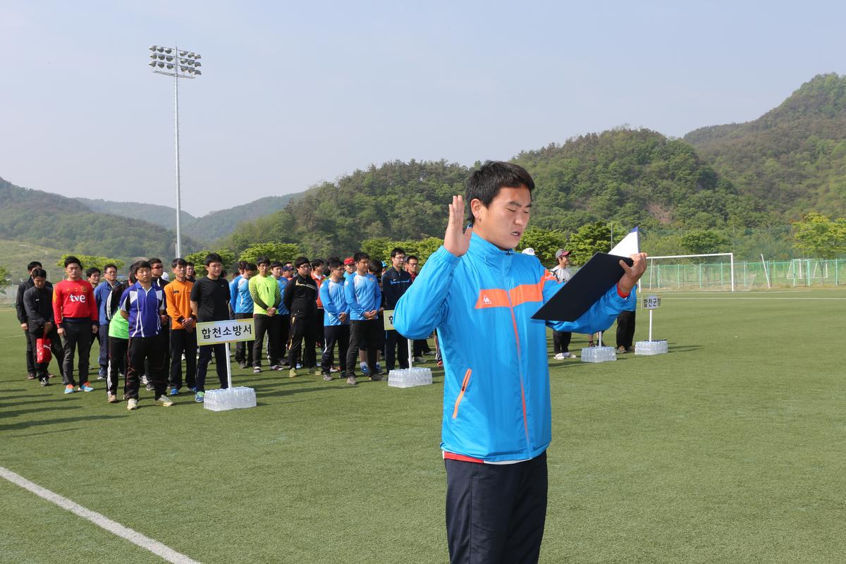 제4회 합천황토한우배 기관축구대회