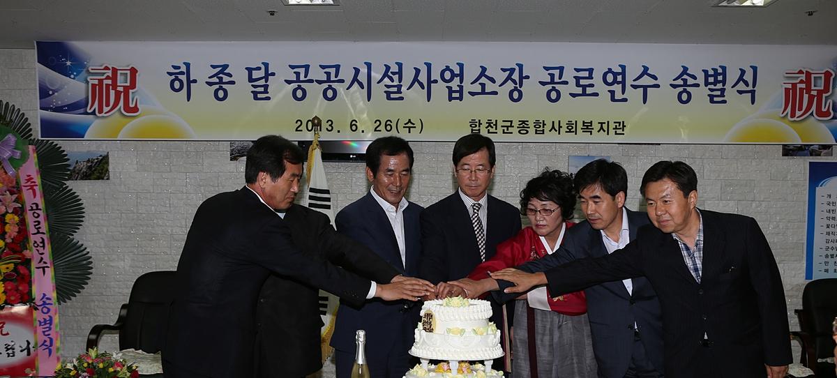 공로연수 송별식