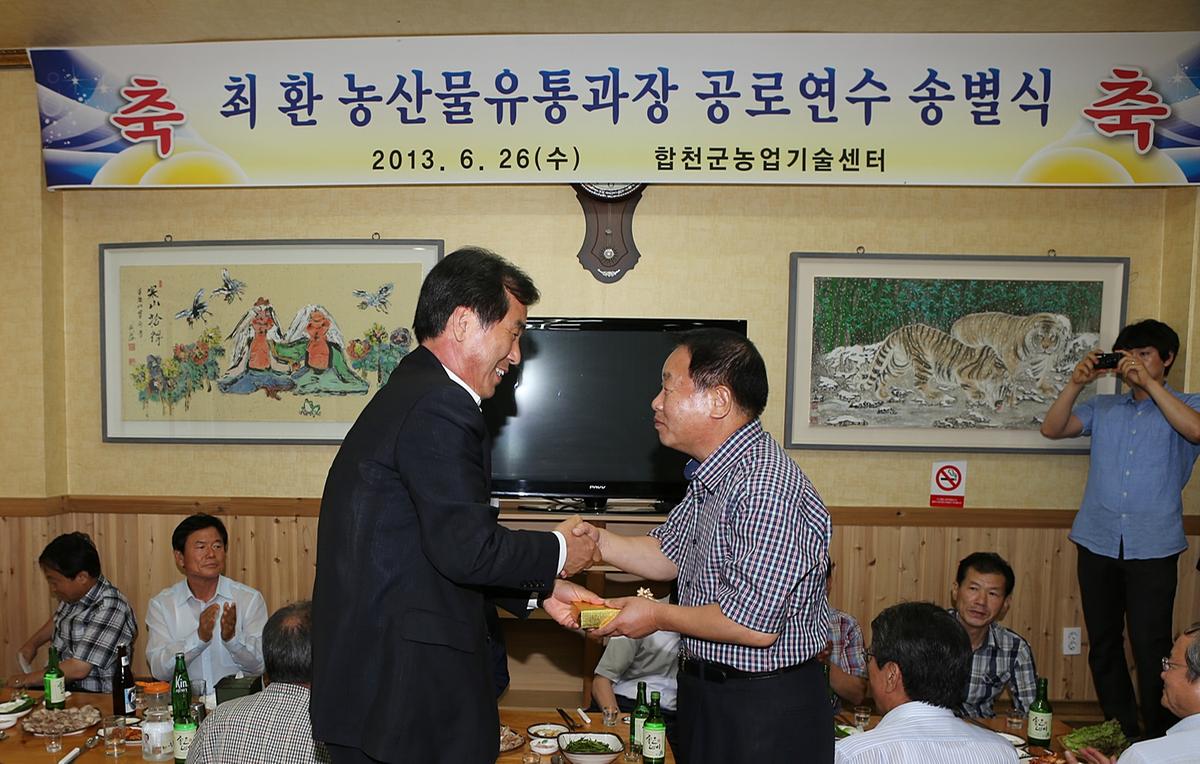 공로연수 송별식