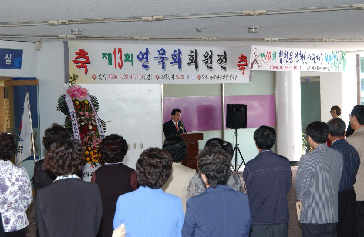 제13회연묵회 회원전