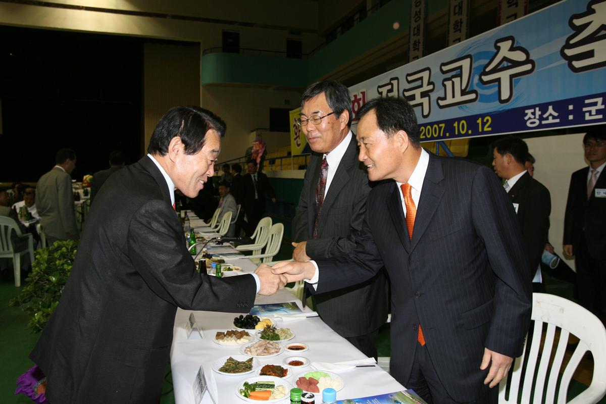 전국교수축구대회