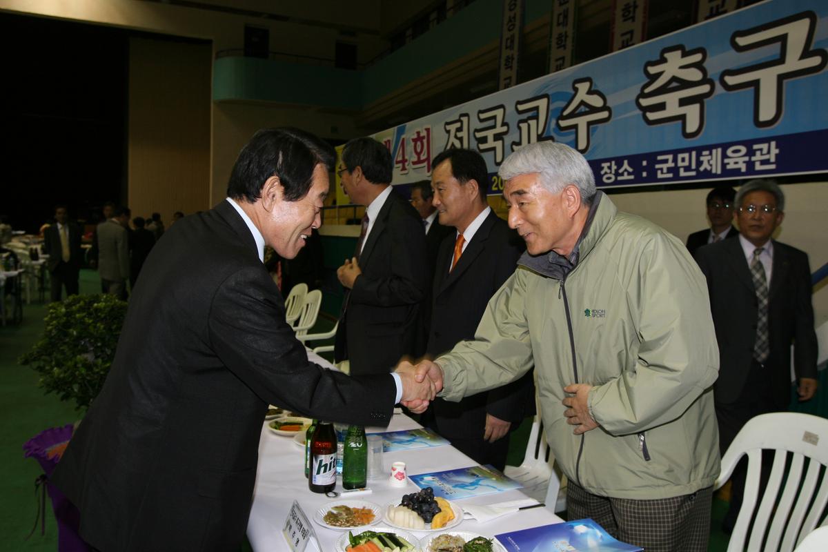 전국교수축구대회