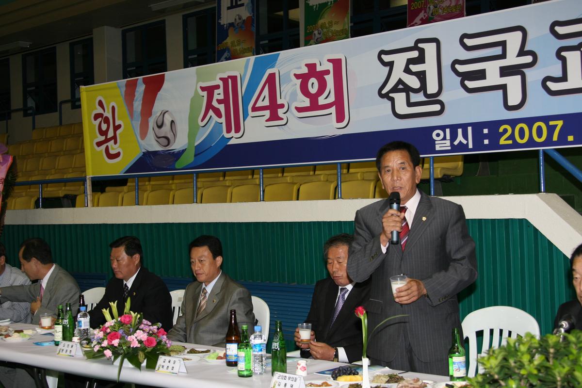 전국교수축구대회