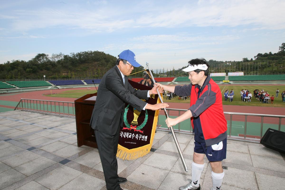 전국교수축구대회