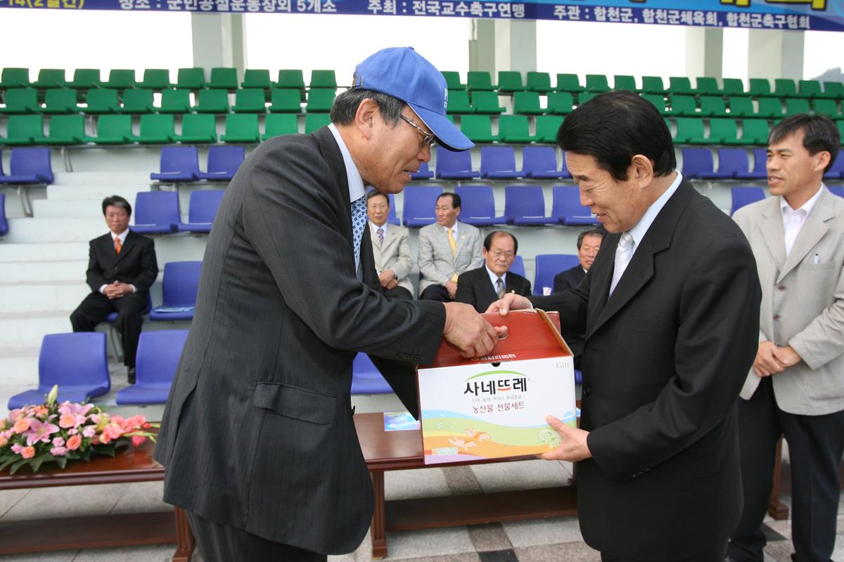 전국교수축구대회