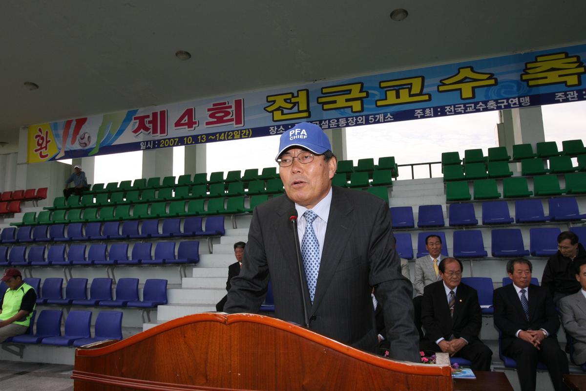 전국교수축구대회