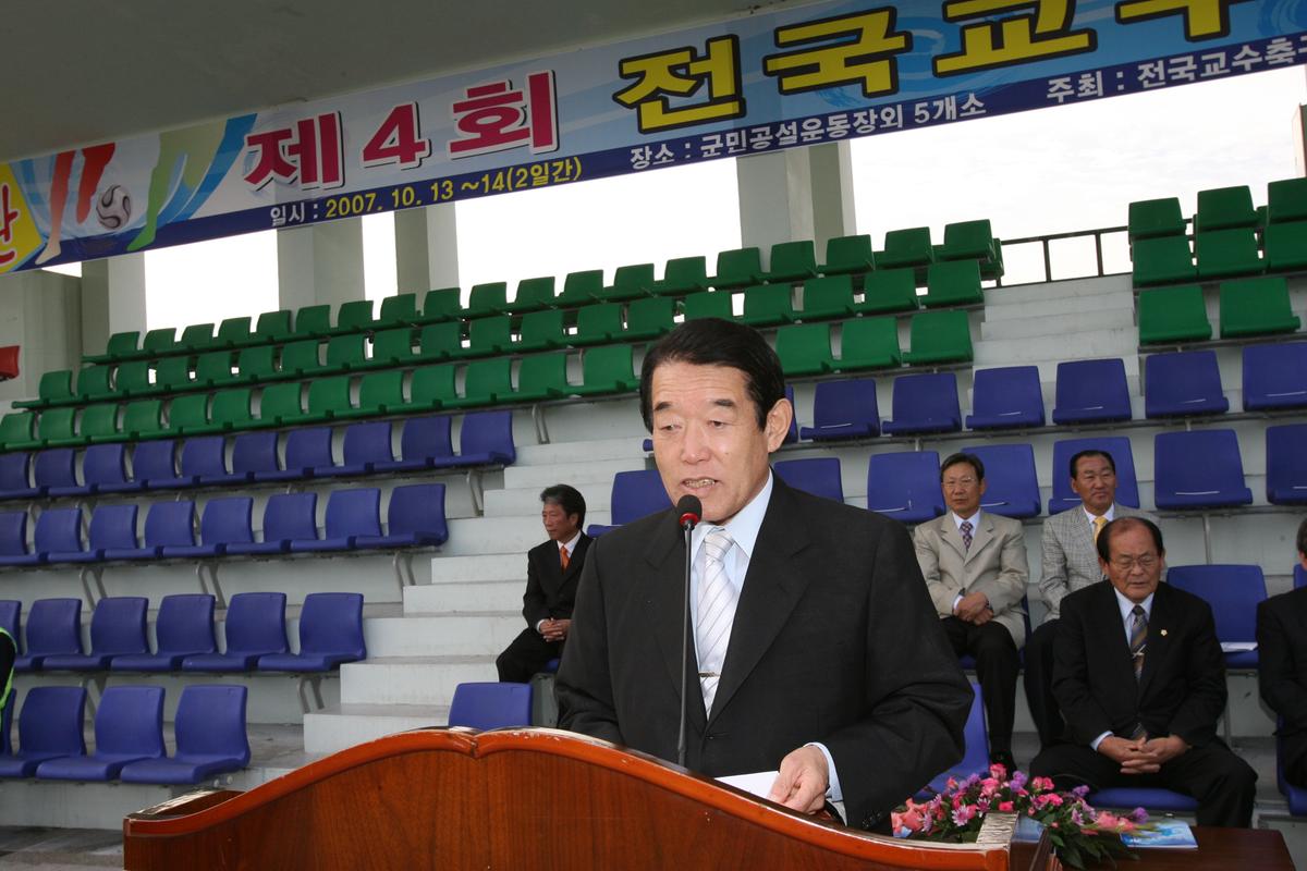 전국교수축구대회