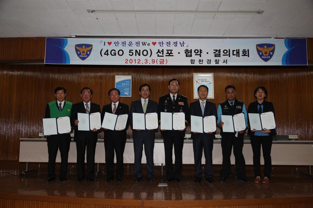 4GO5NO 선포 협약 결의대회