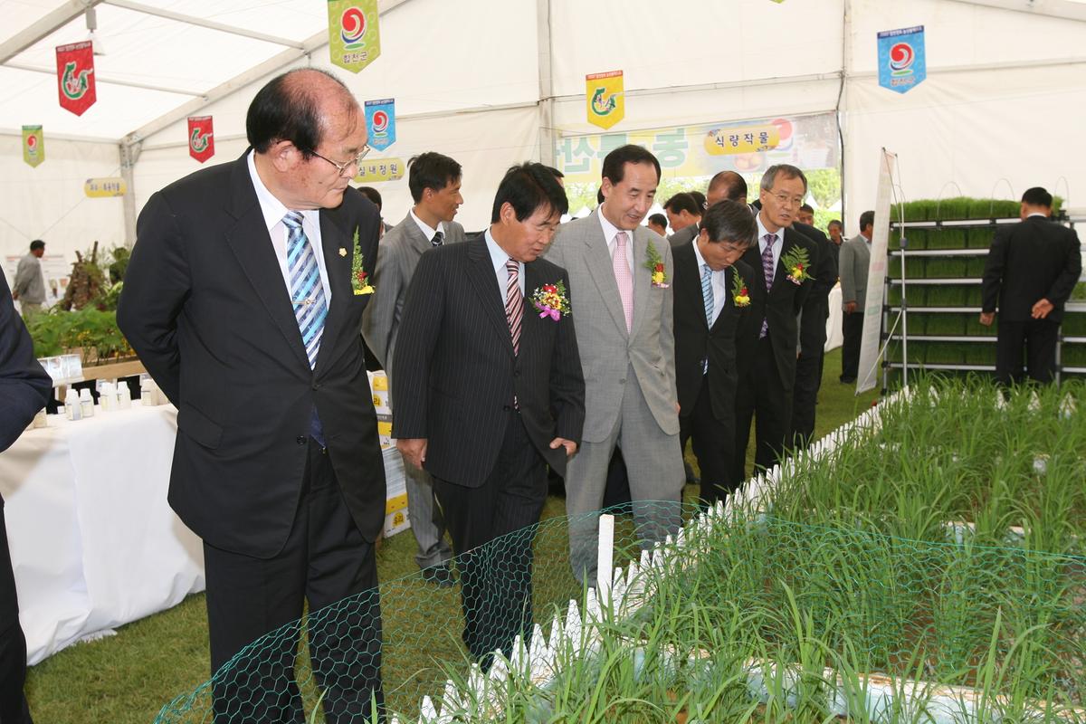 합천향토농산물 엑스포