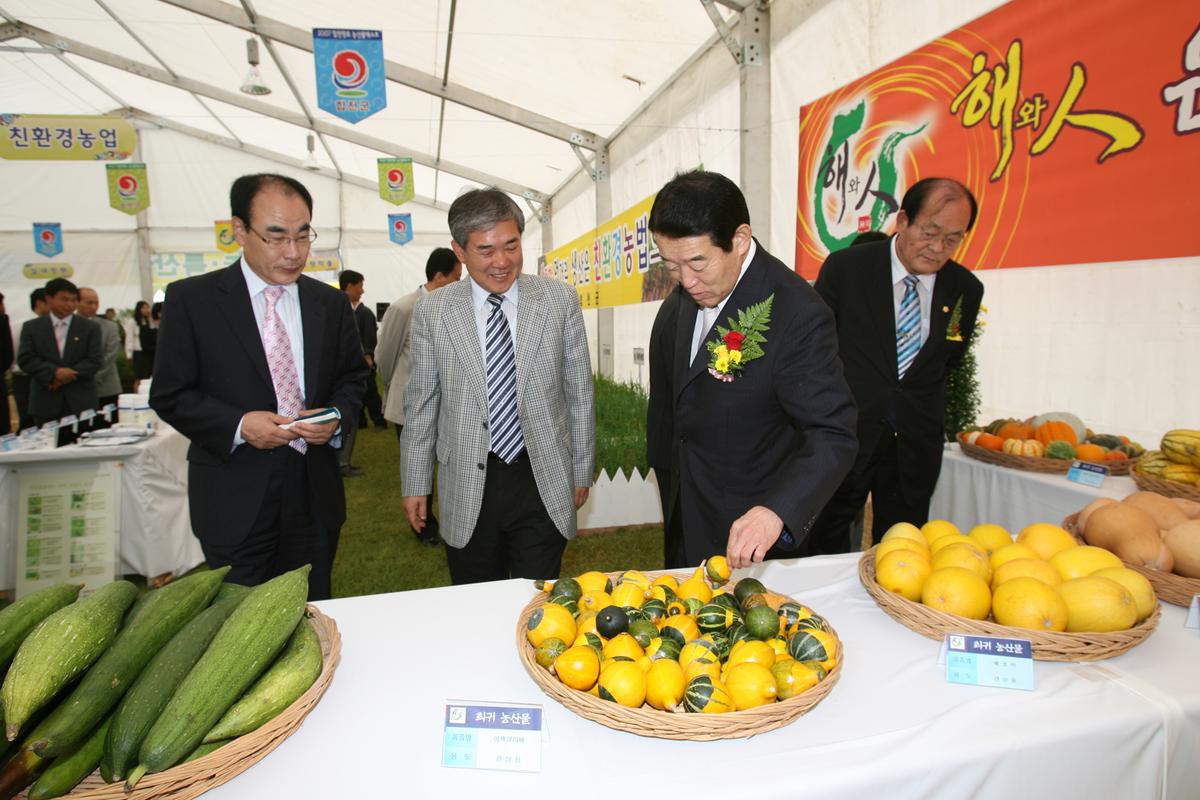 합천향토농산물 엑스포
