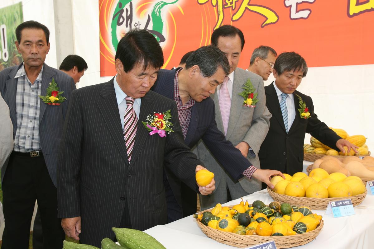 합천향토농산물 엑스포