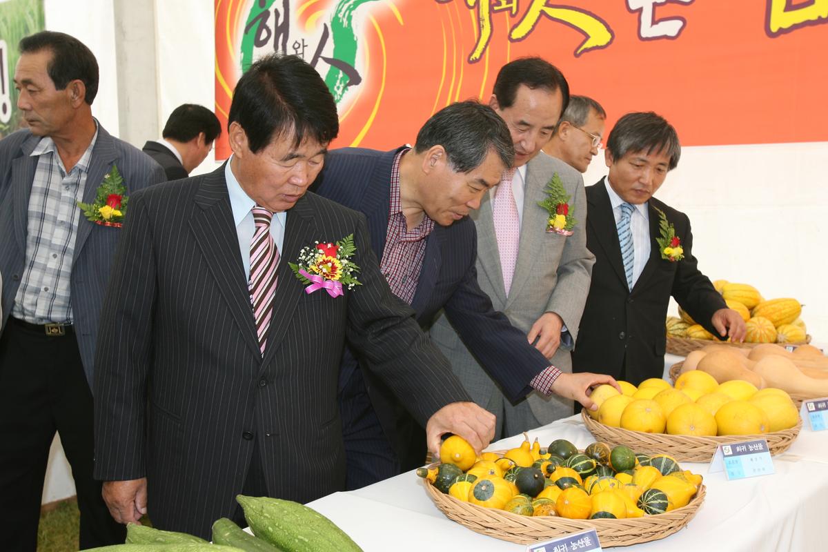 합천향토농산물 엑스포