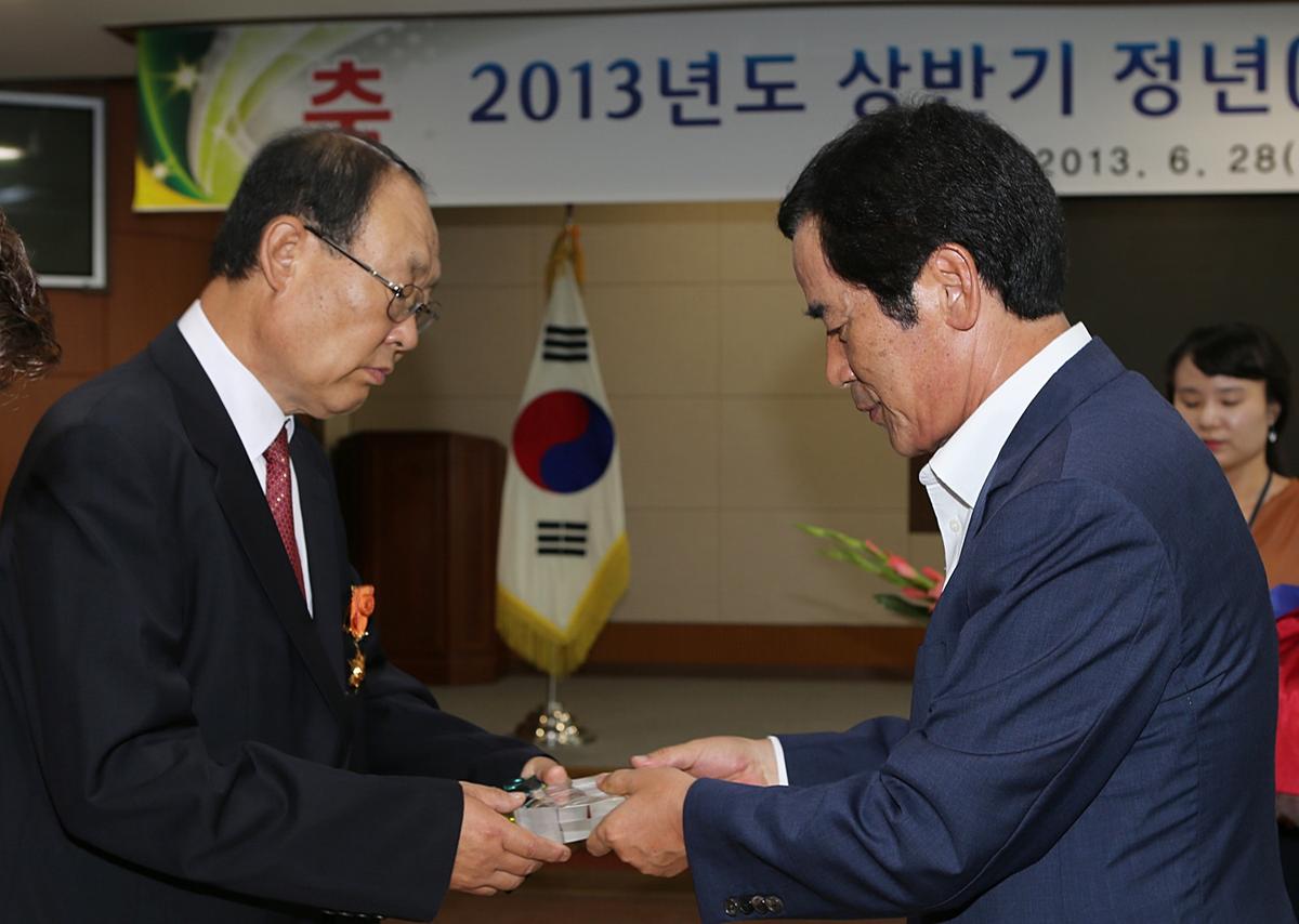 2013년 퇴임식