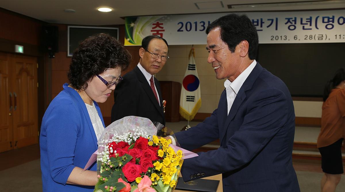 2013년 퇴임식