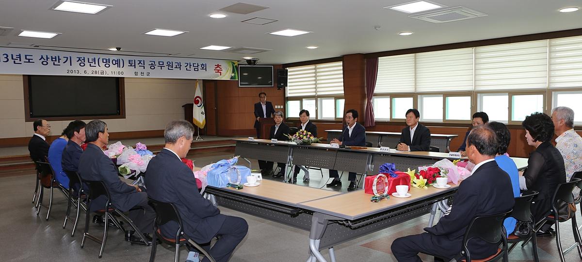 2013년 퇴임식