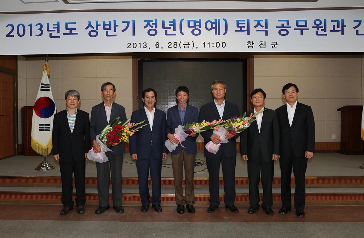 2013년 퇴임식