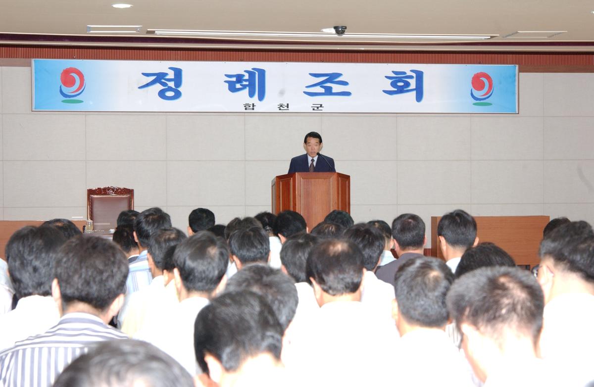 2006년9월 정례조회