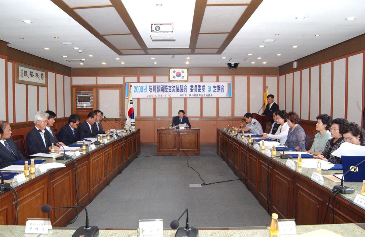 2006회의