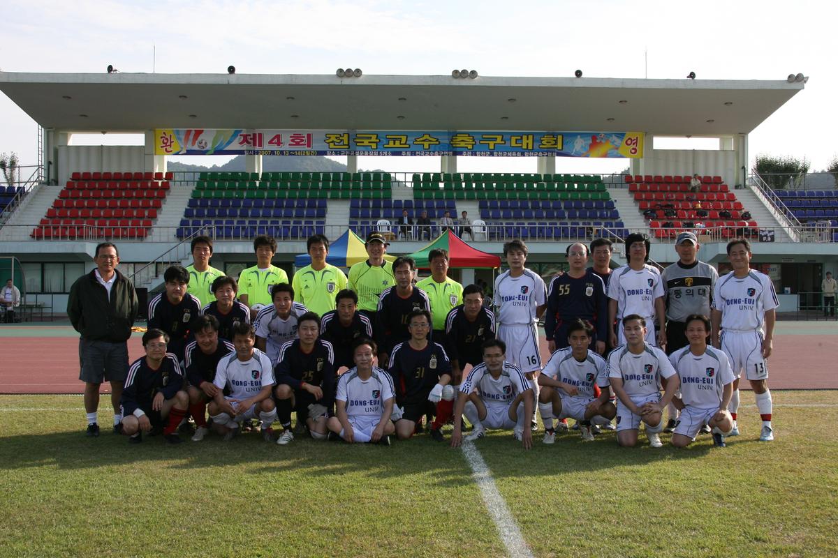전국교수축구대회