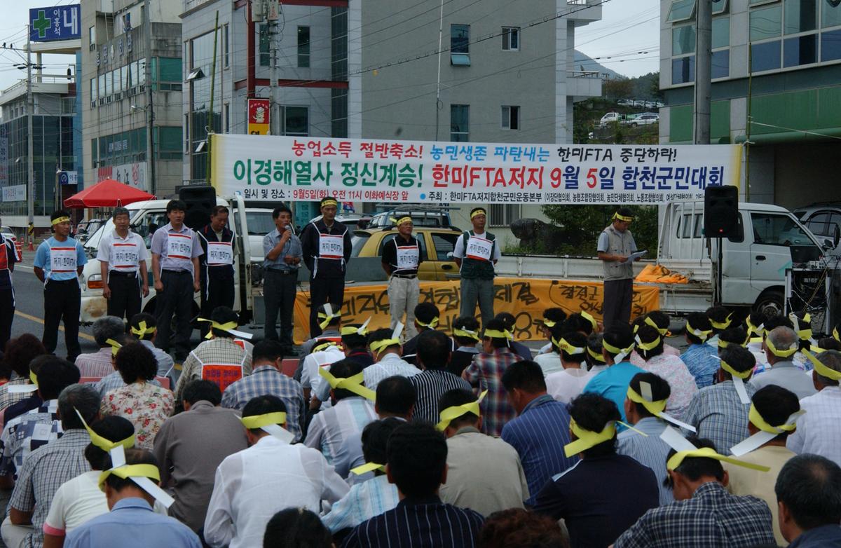 이경해엸 정신계승! 한미FTA저지 시위