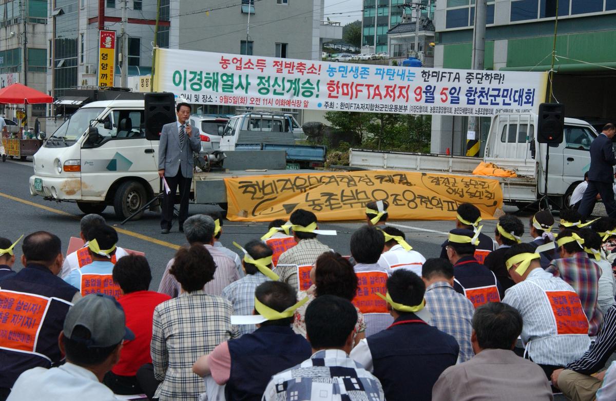 이경해엸 정신계승! 한미FTA저지 시위