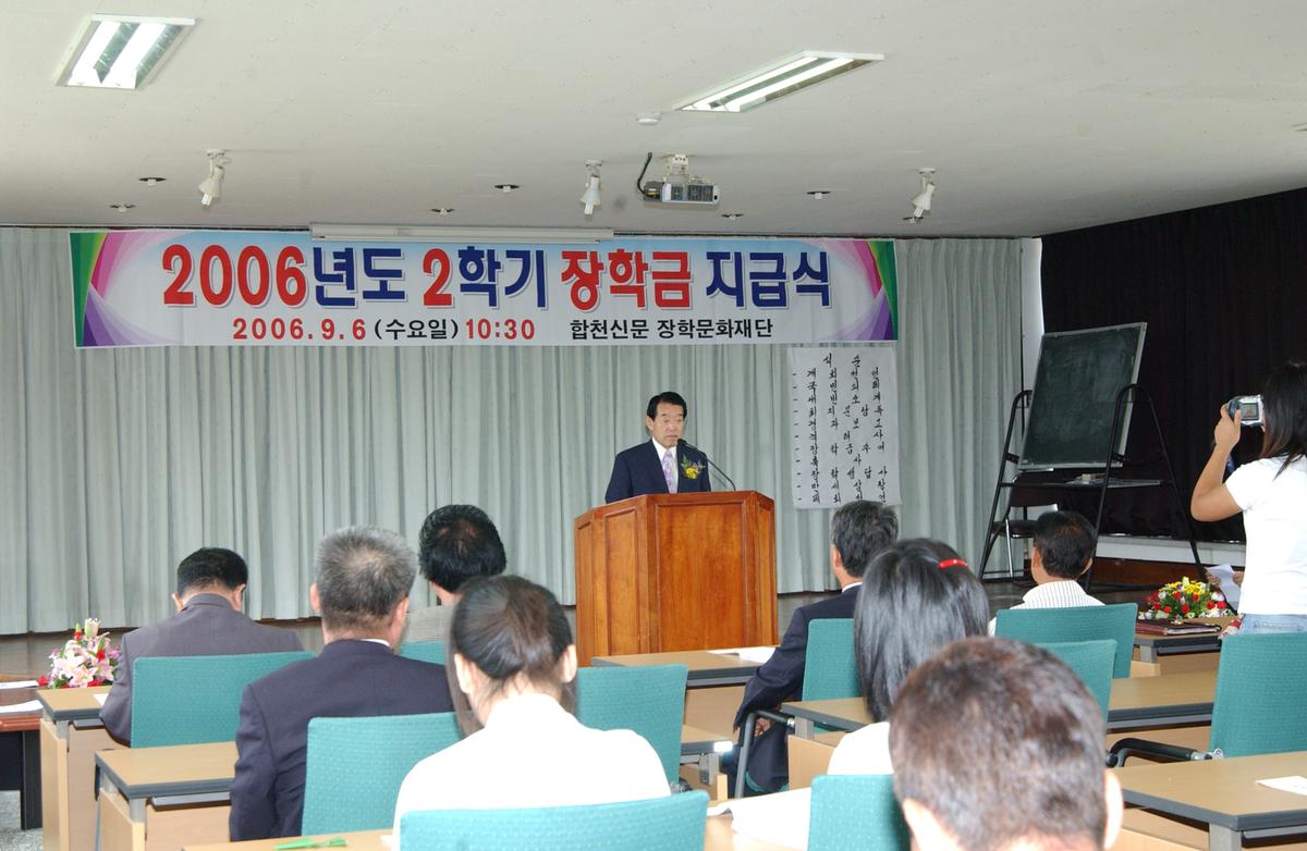 2006년도2학기 장학금지급식