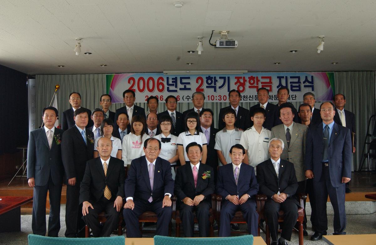 2006년도2학기 장학금지급식