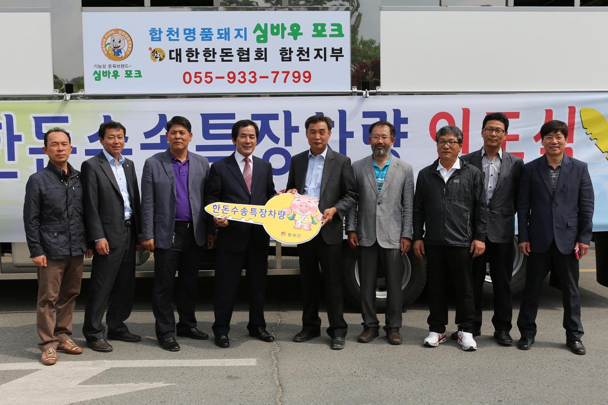 심바우 포크 한돈 수송 특장차량