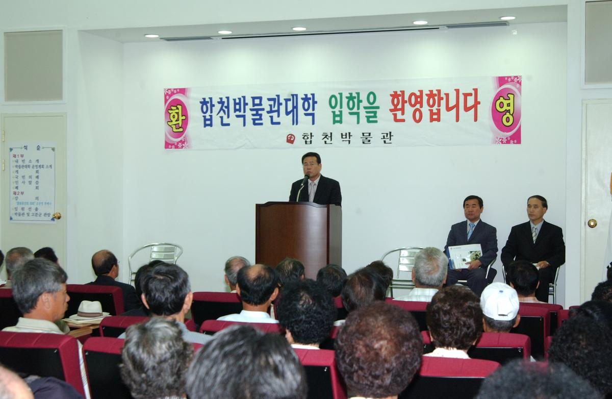 합천박물관대학 입학