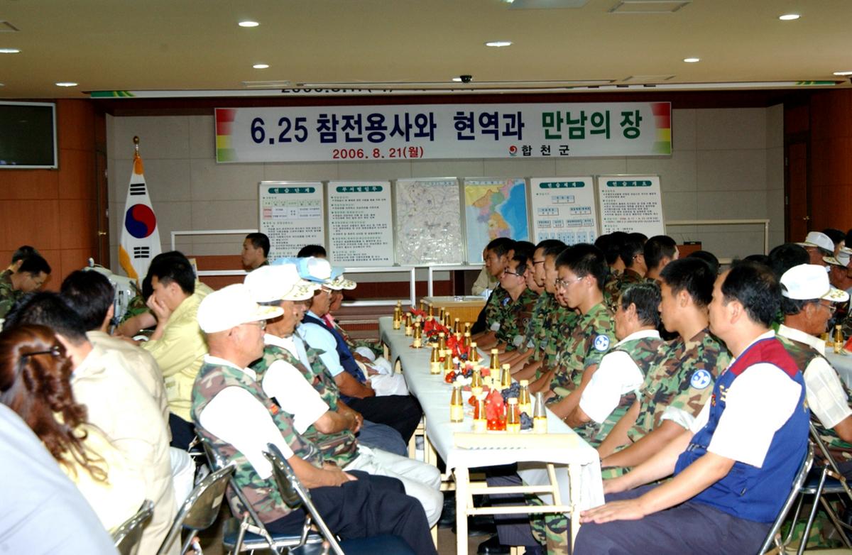 6.25참전용사와 현역과 만남의 장
