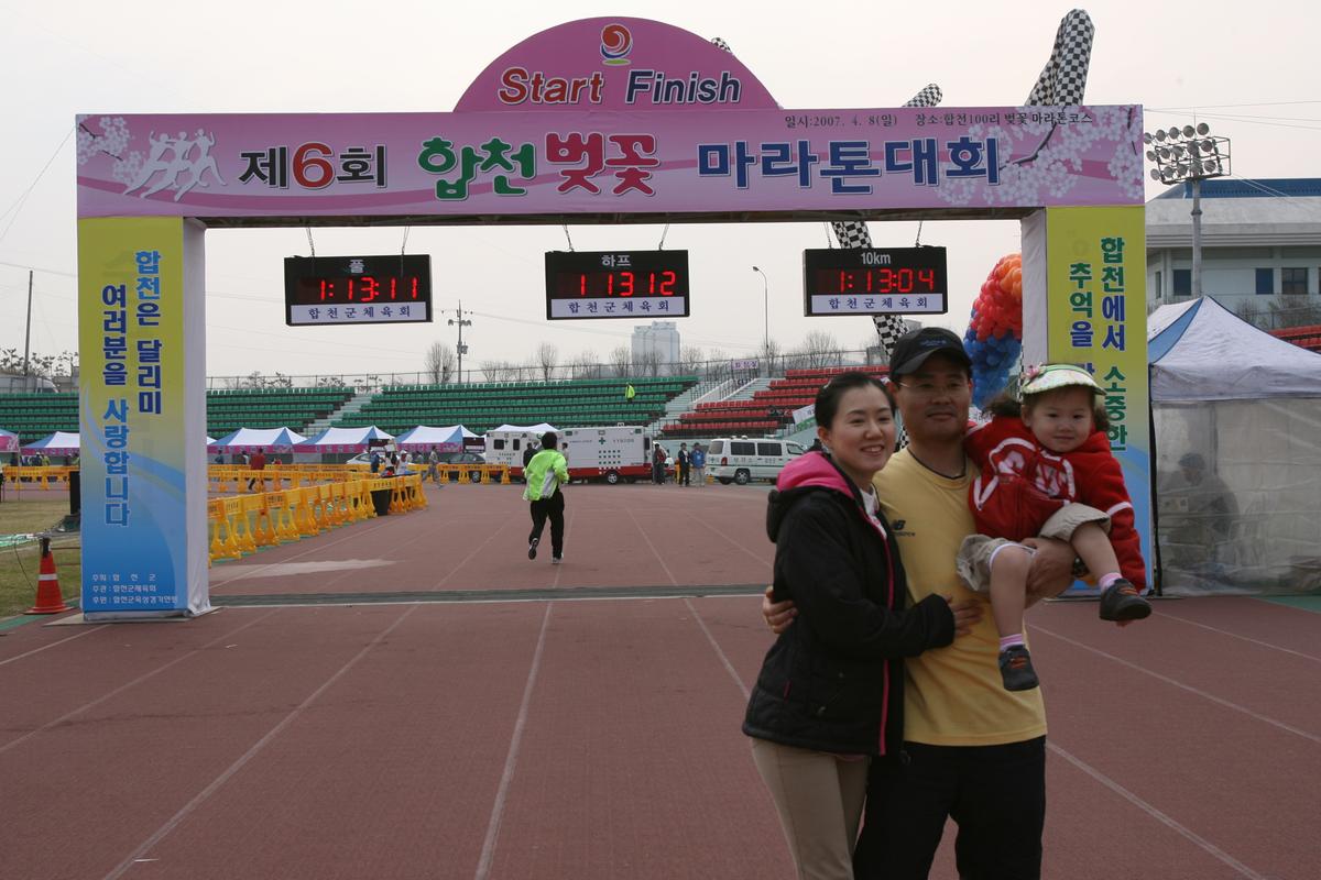 제6회 합천 벚꽃 마라톤대회