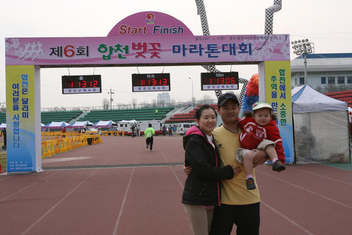 제6회 합천 벚꽃 마라톤대회