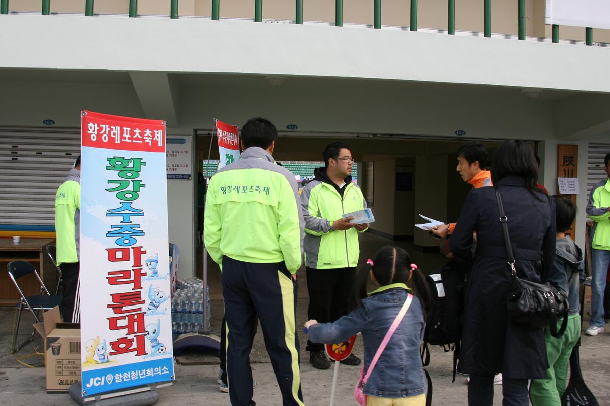제6회 합천 벚꽃 마라톤대회