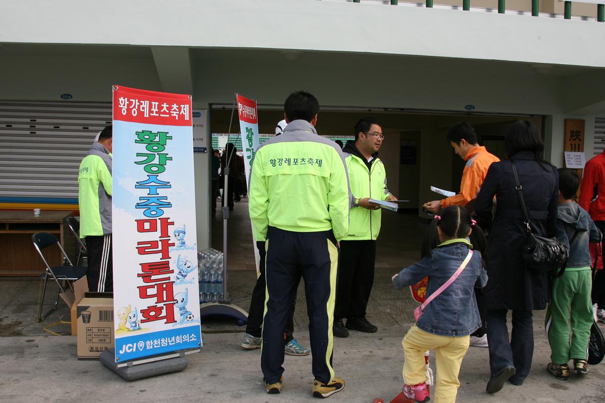 제6회 합천 벚꽃 마라톤대회