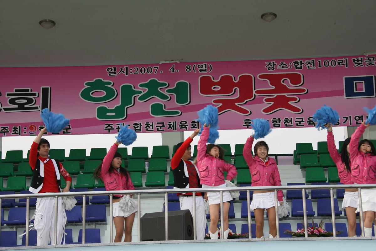제6회 합천 벚꽃 마라톤대회