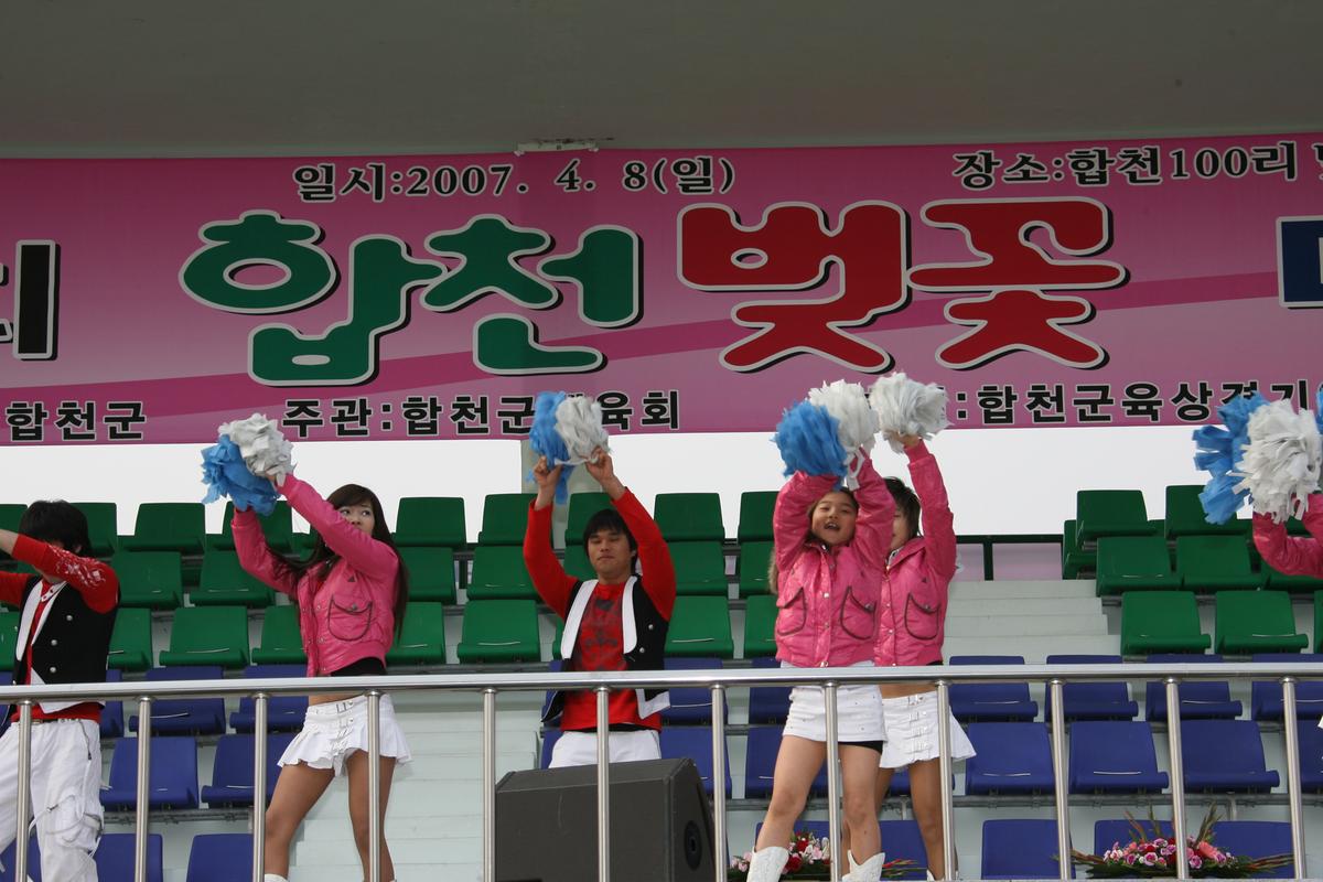 제6회 합천 벚꽃 마라톤대회