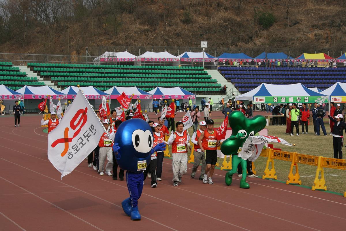 제6회 합천 벚꽃 마라톤대회