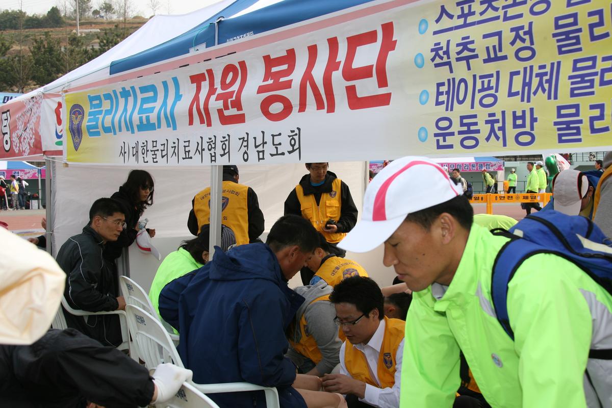 제6회 합천 벚꽃 마라톤대회