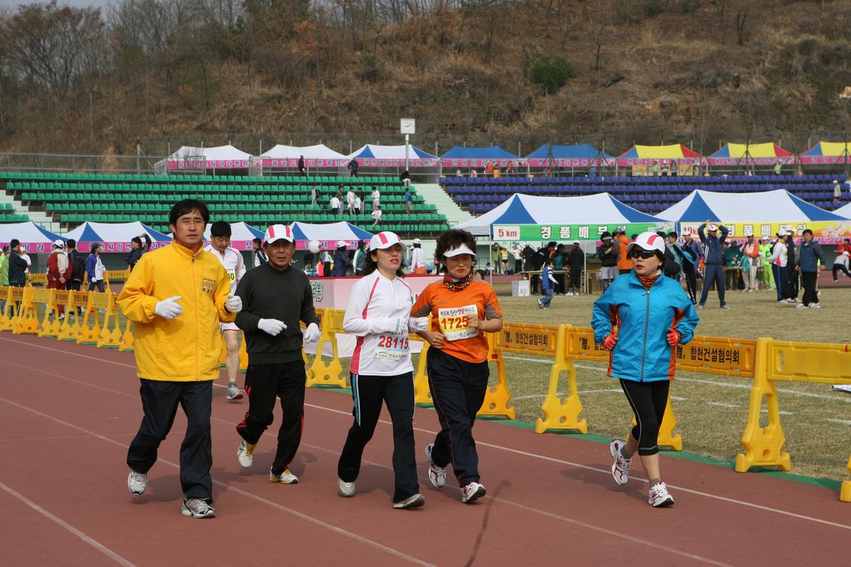 제6회 합천 벚꽃 마라톤대회