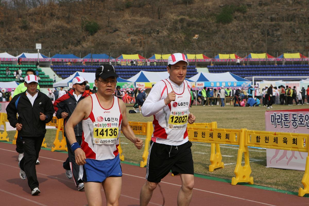 제6회 합천 벚꽃 마라톤대회