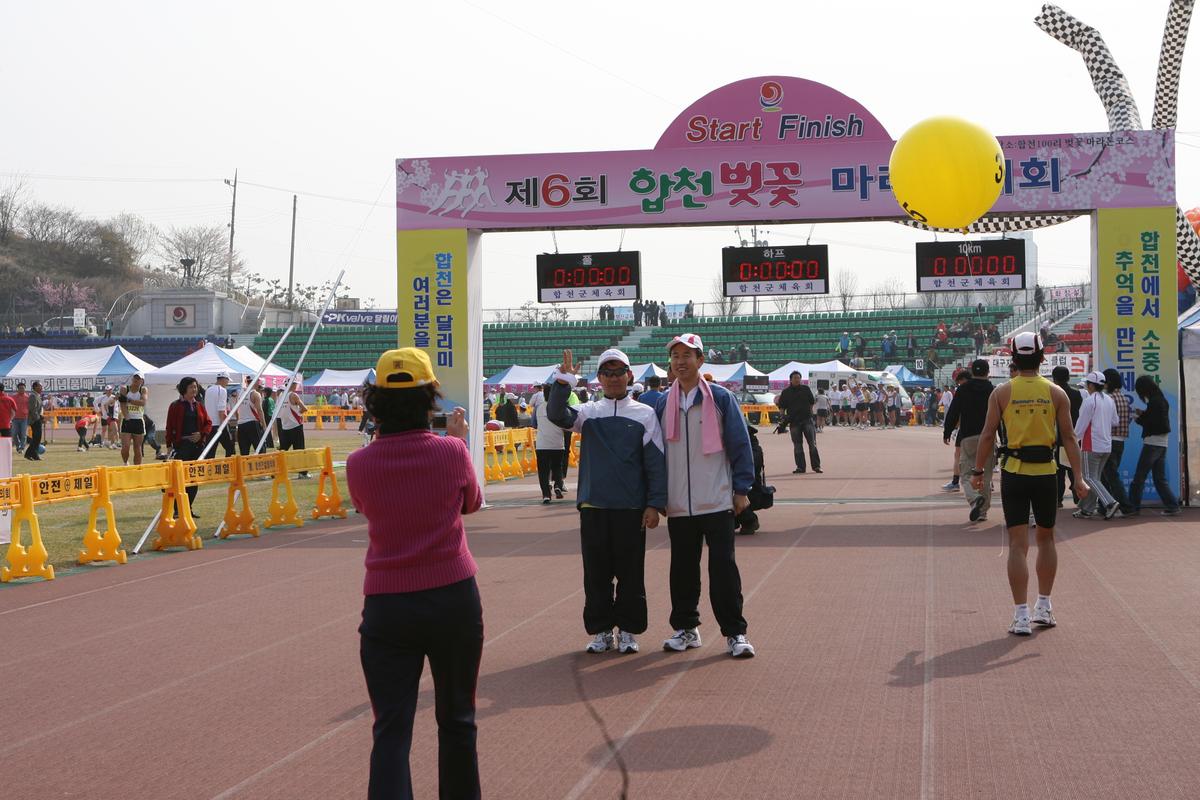 제6회 합천 벚꽃 마라톤대회