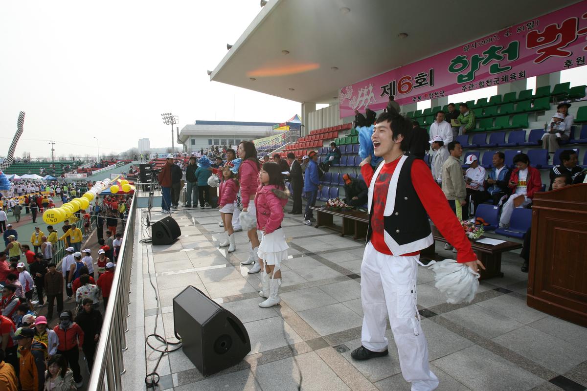 제6회 합천 벚꽃 마라톤대회