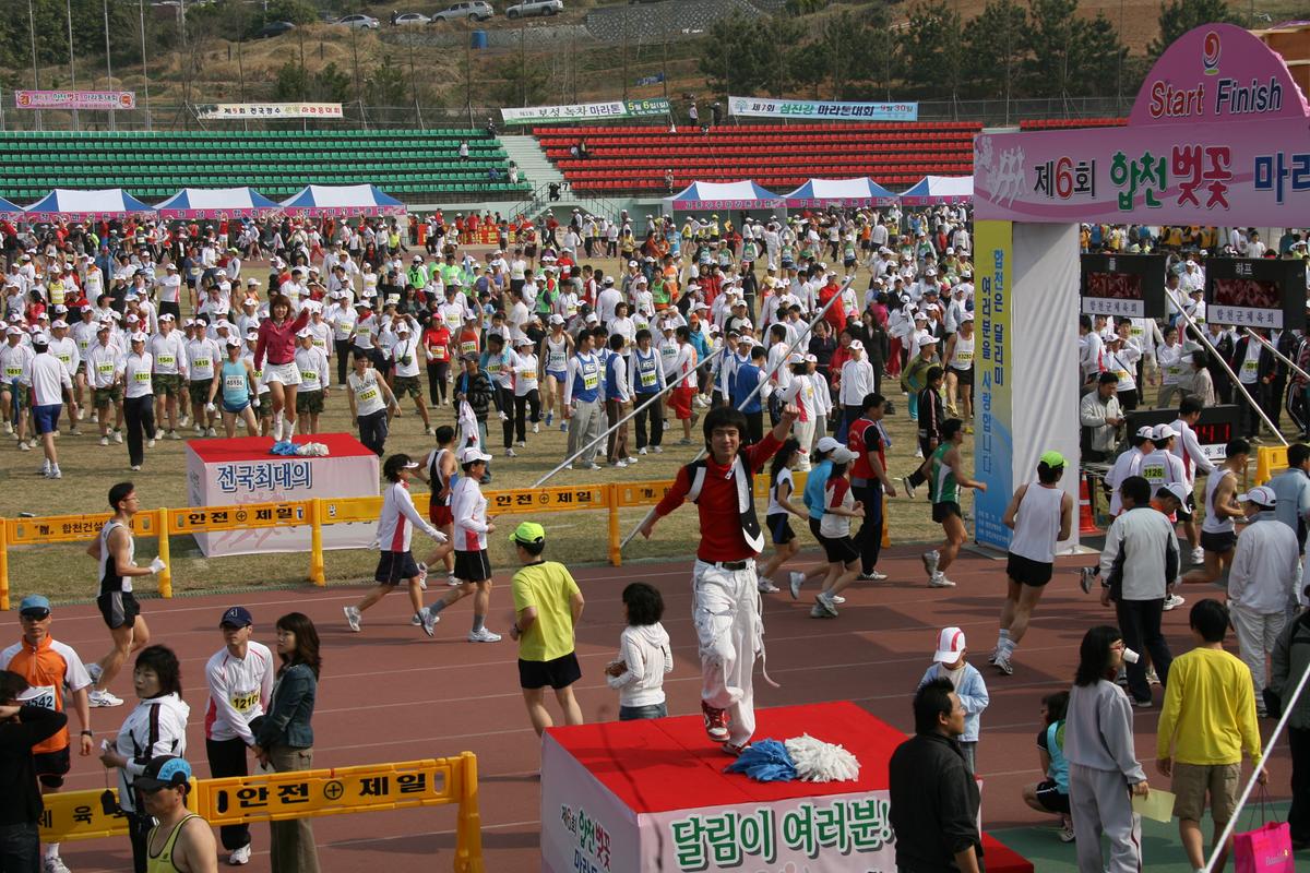 제6회 합천 벚꽃 마라톤대회