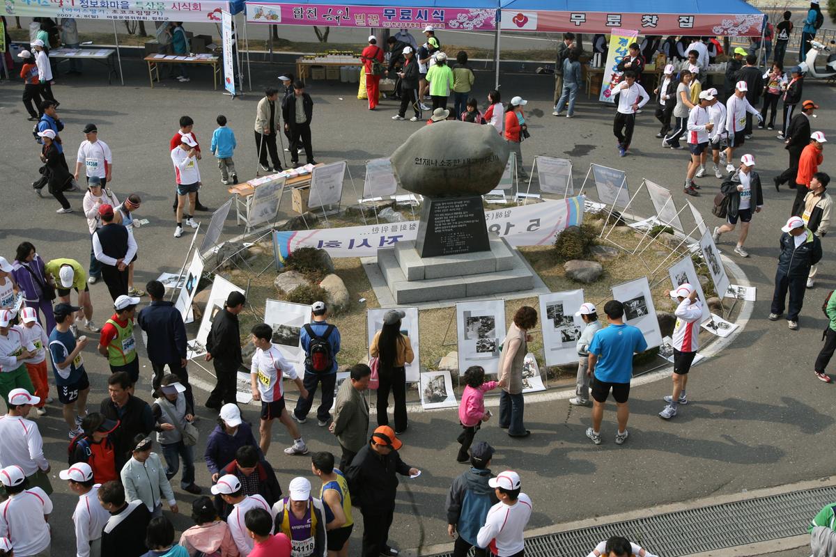 제6회 합천 벚꽃 마라톤대회