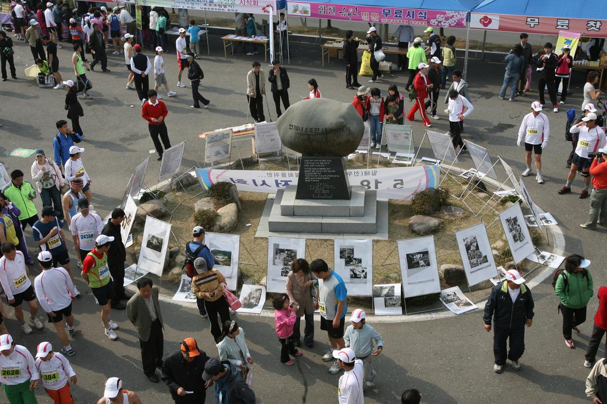 제6회 합천 벚꽃 마라톤대회