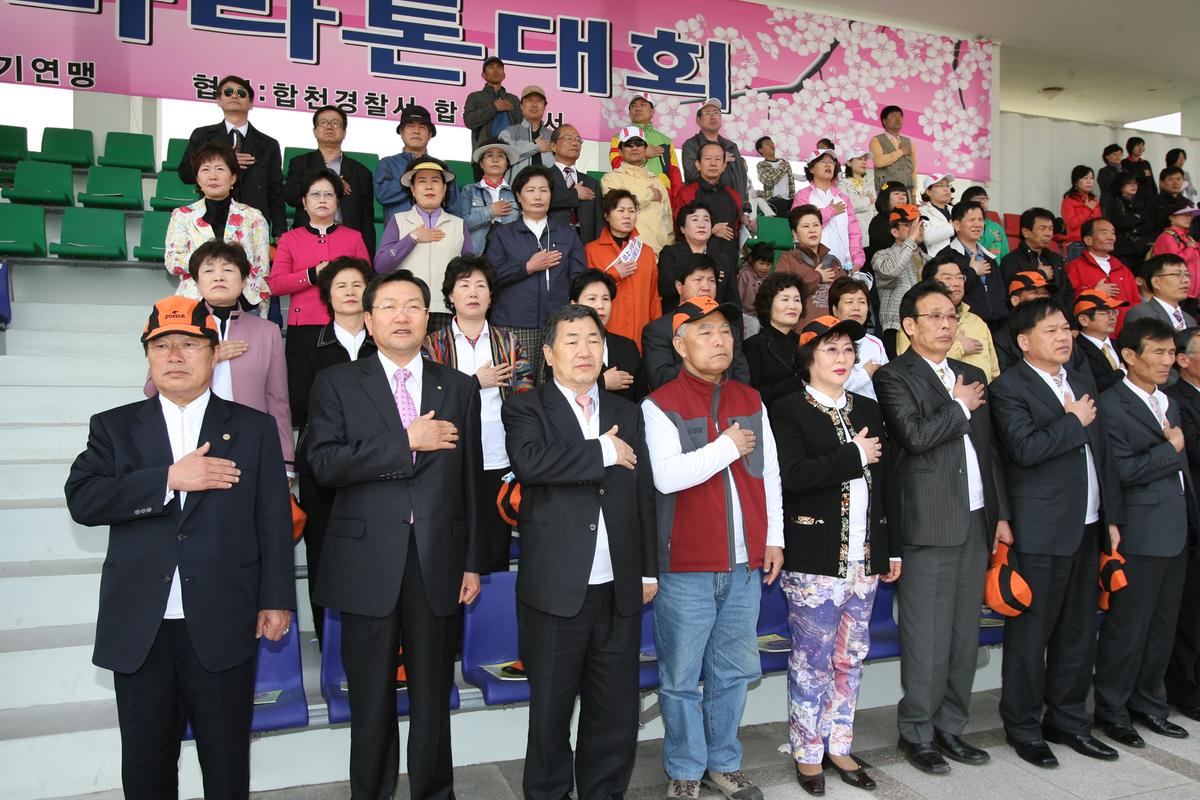 제6회 합천 벚꽃 마라톤대회