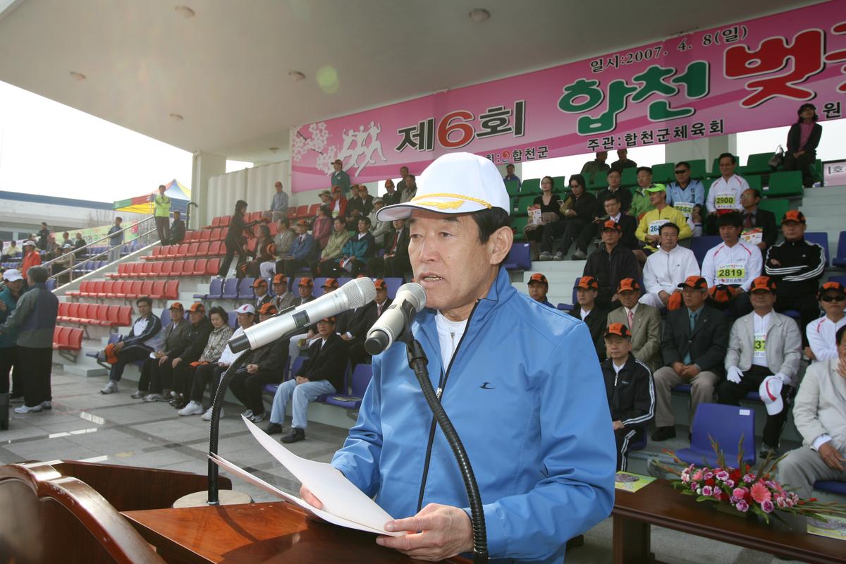 제6회 합천 벚꽃 마라톤대회