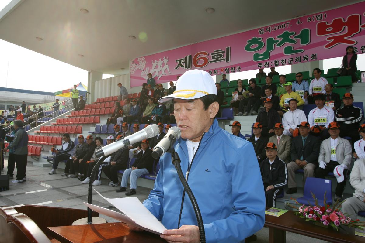 제6회 합천 벚꽃 마라톤대회